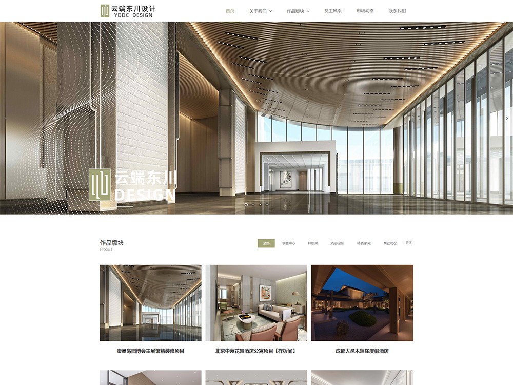 云端东川建筑装饰有限公司